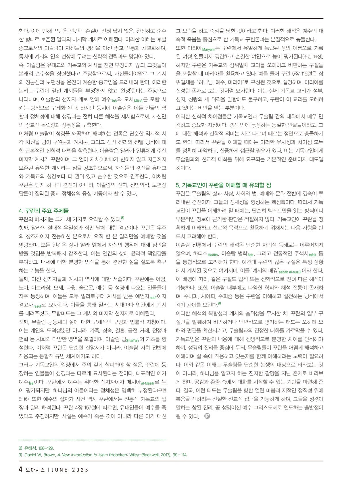 오아시스 2506 (4).jpg