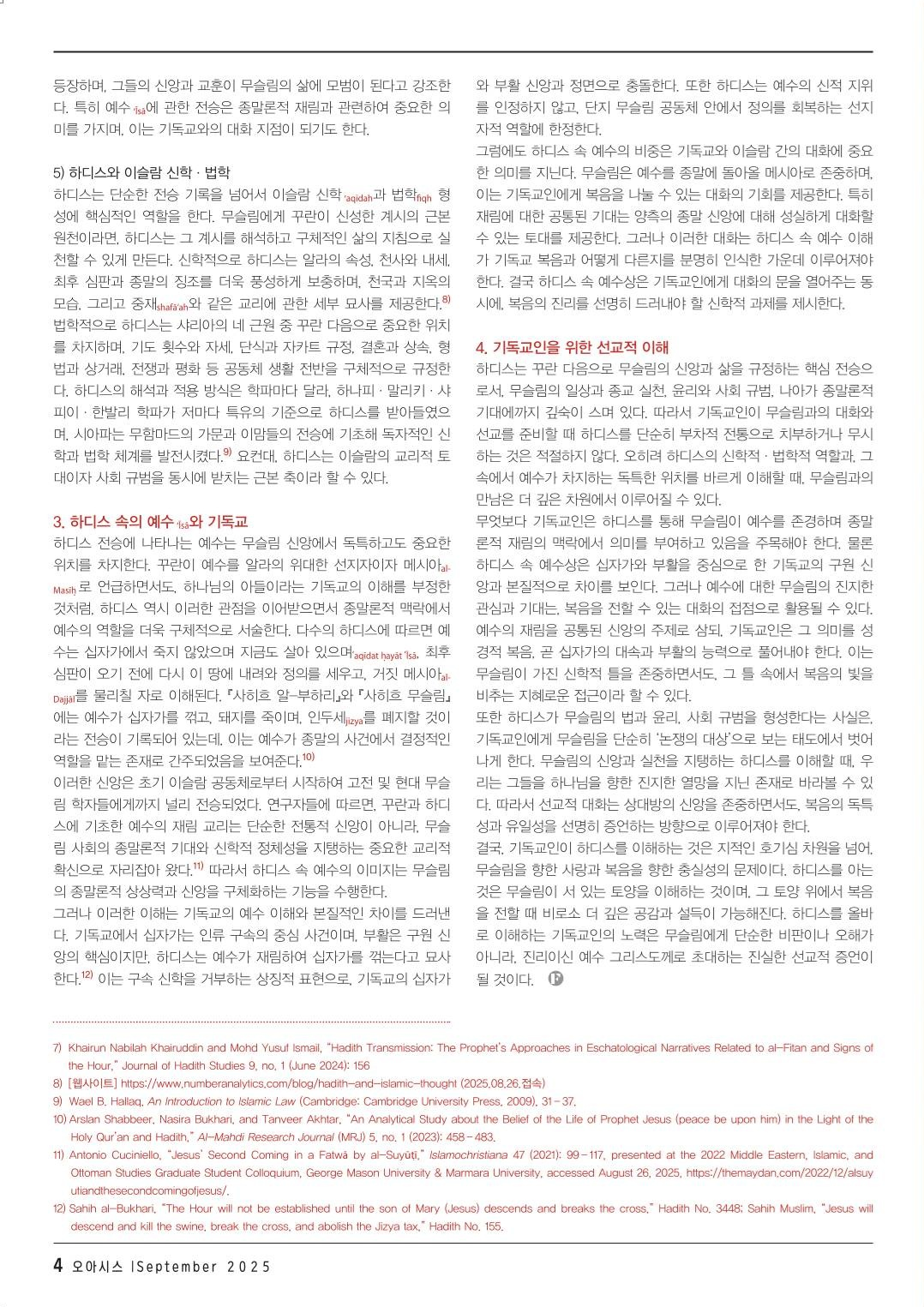 오아시스4.png