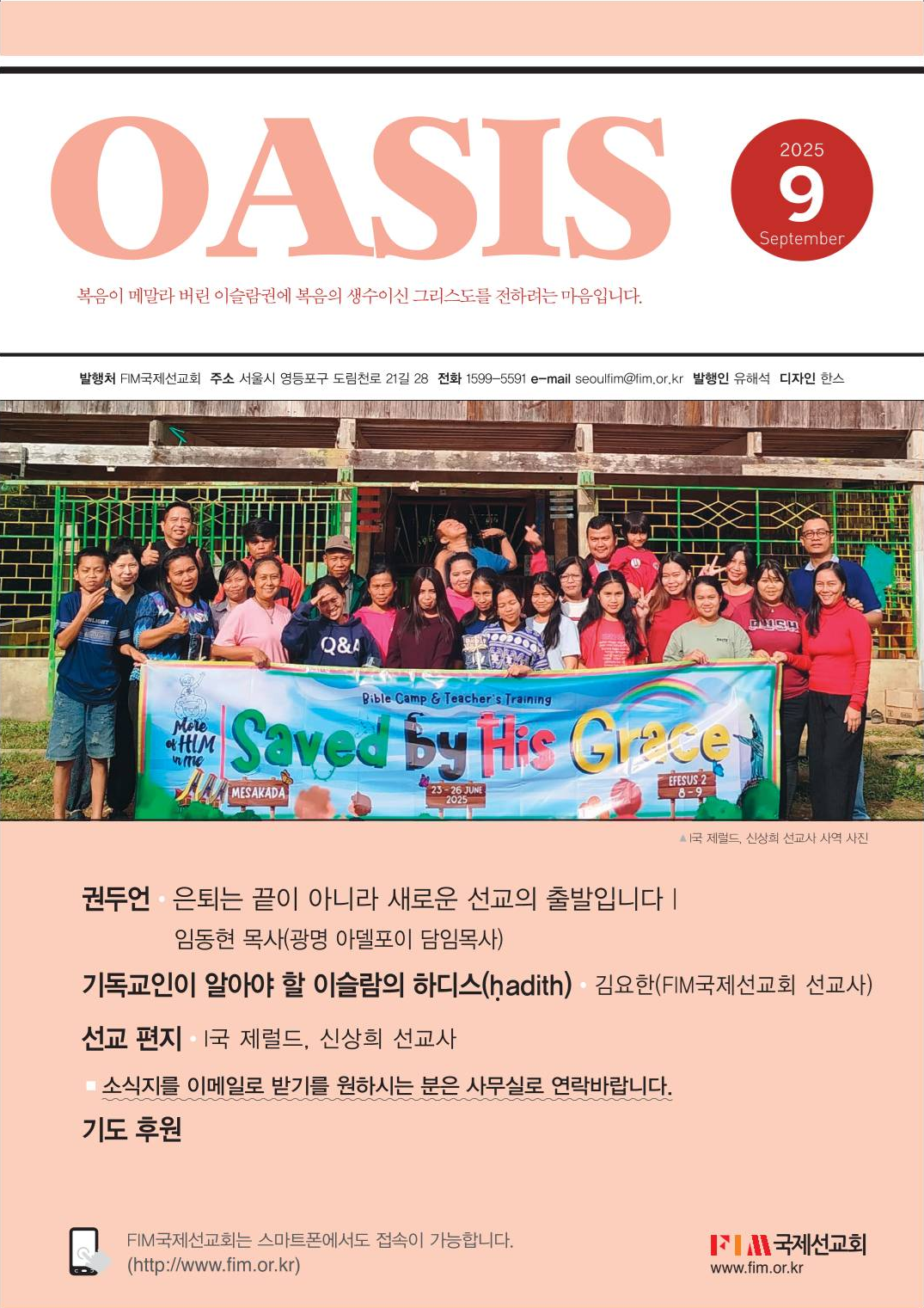 오아시스1.png