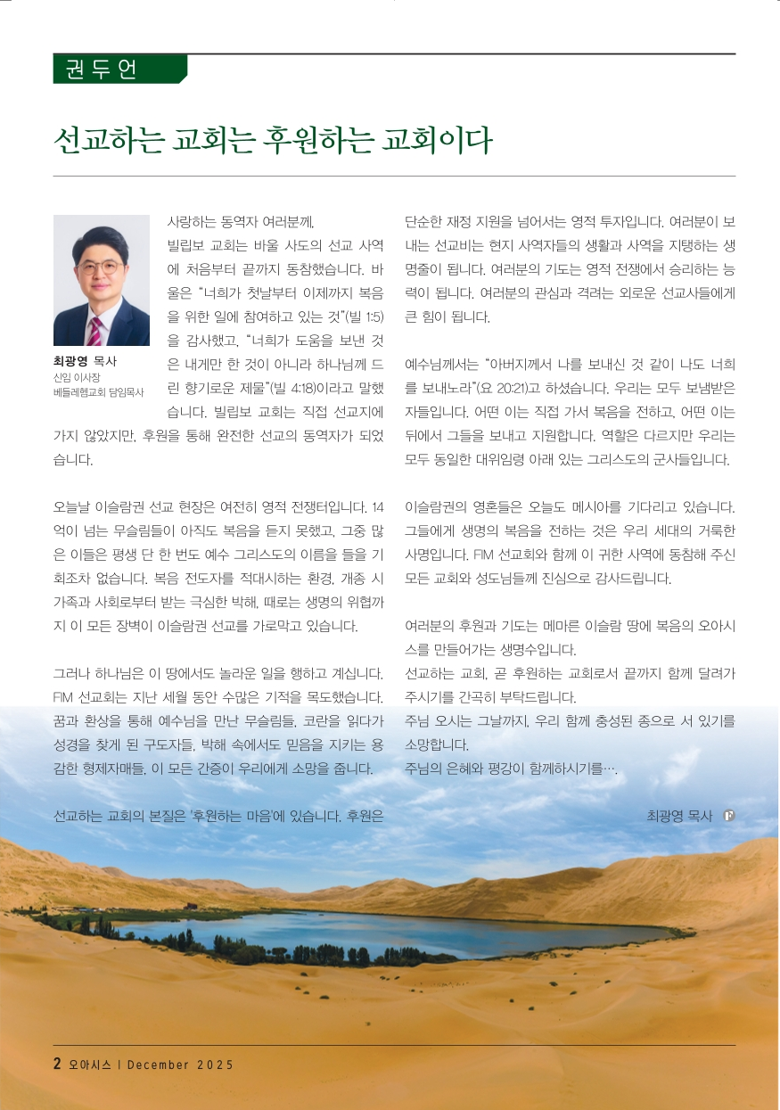 오아시스 12월 1.png