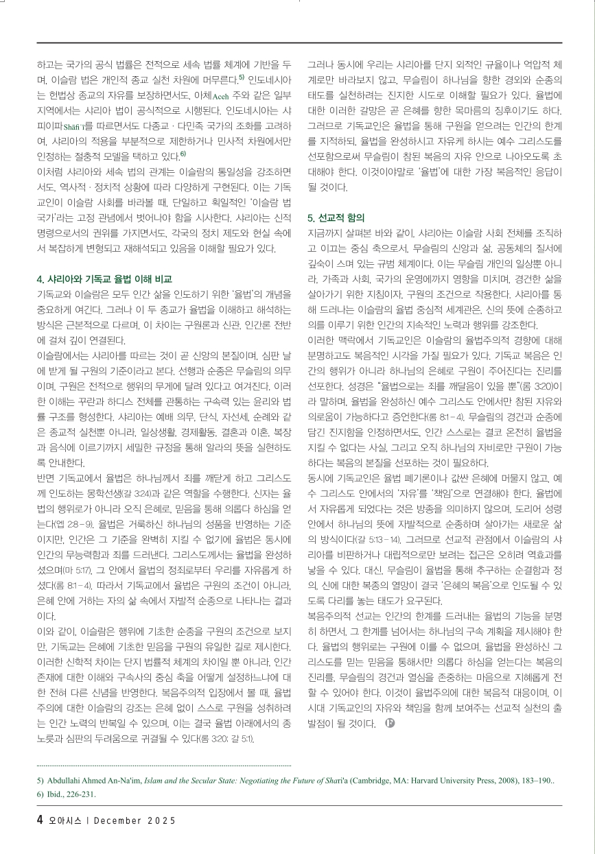 오아시스 12월 3.png