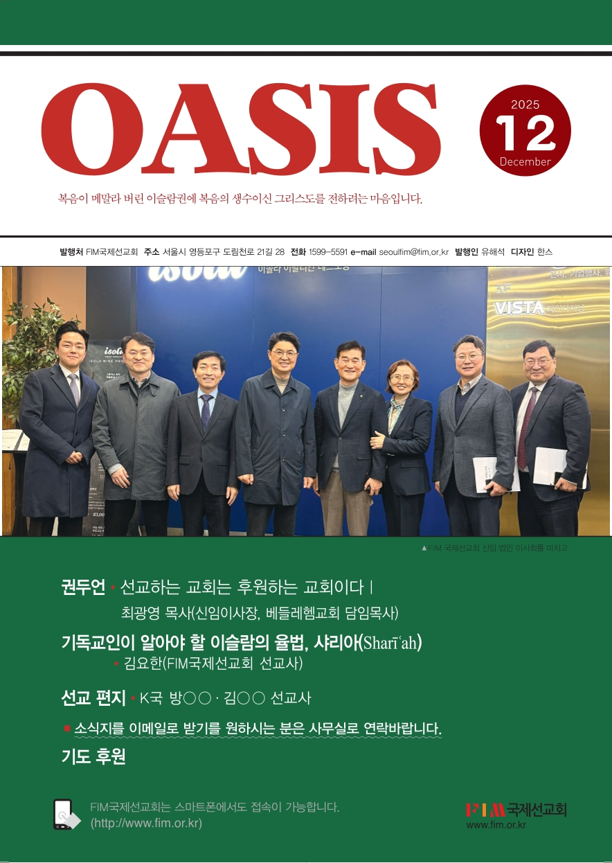 오아시스 12월 0.png